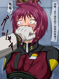 [Berugamotto] Goumon Gokuroku 9 Hortyogyakutai [Chinese] [有条色狼汉化]