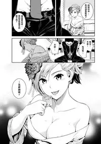 [Sugaishi] Glass Mate (COMIC Kairakuten 2017-08) [Chinese] [闪灵二人组汉化] [Digital]