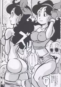 [Takimoto Doujou (Kyuusho Tarou)] Dragon Award (Dragon Ball)