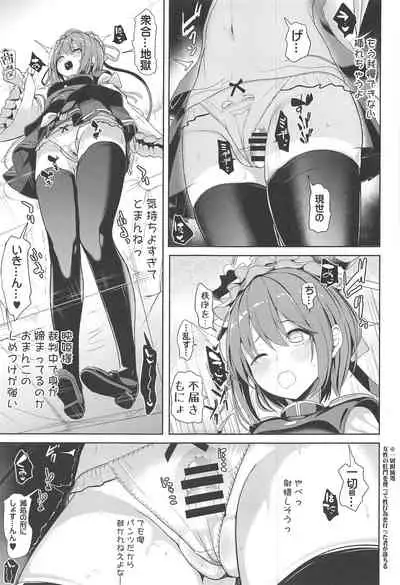 Tokushu Situ Tanpen Soushuuhen Touhou Shikoru! 2