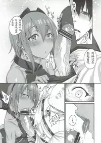 (COMIC1☆11) [Karuwani (Rama)] Idoku Seidoku (Fate/Grand Order) [Chinese] [胸垫汉化组]