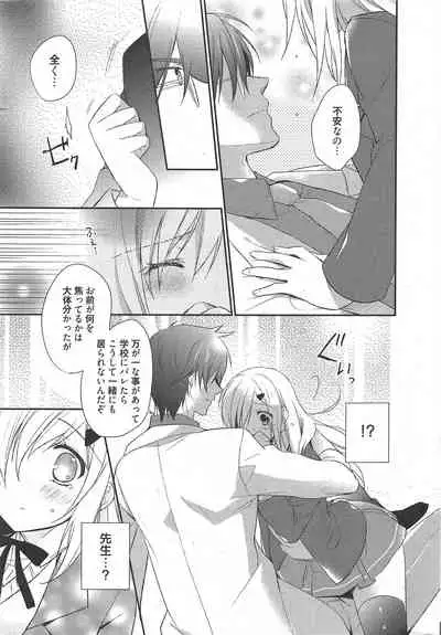 Manga Bangaichi 2011-02