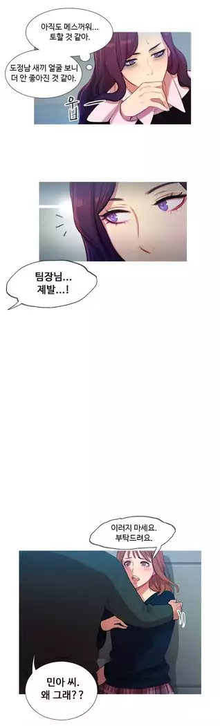 Scandal of the Witch Ch.0-28