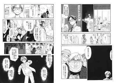 Etches 5 | 玩偶美眉 5