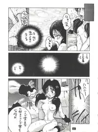 (C47) [GUY-YA (Yamada Taro)] Seijin Naruhito (Dragonball, Ah! My Goddess, Samurai Spirits)
