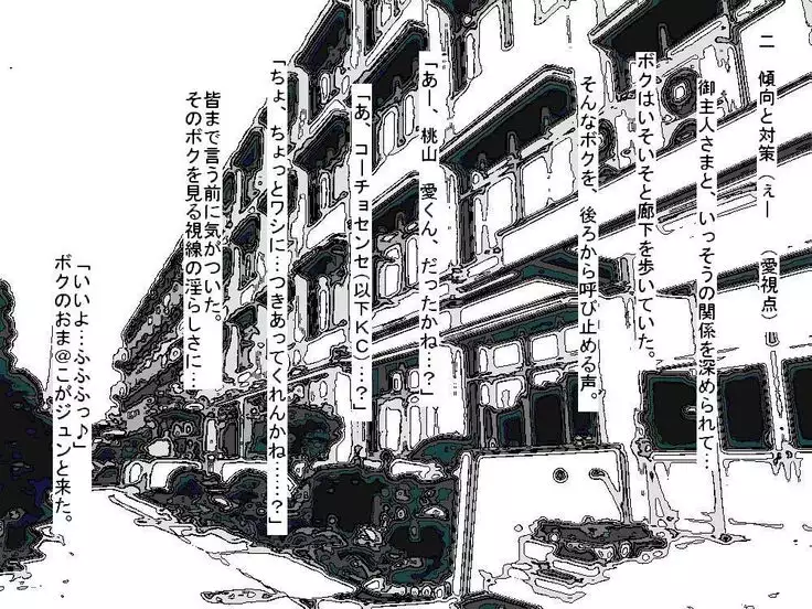 RTK BOOK ekisutora 2 sore ike Ai-chan!~ Kawaii kōhai o otoko no musume niku benki ni chōkyō shi chau ohanashi ~