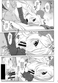 (C89) [Nama Cream Biyori (Nanase Meruchi)] Melcheese 54 (Granblue Fantasy) [Chinese] [脸肿汉化组]