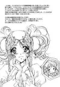 (Honoo no Seisen 65) [Gin no Hoshitei (Tamiya Akito)] Hatsukoi Waltz (Fire Emblem Kakusei)