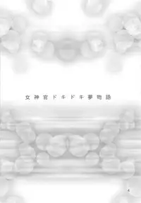 (C95) [ClearBook (Yamaguchi Yu)] Onna Shinkan Dokidoki Yumemonogatari (Goblin Slayer)