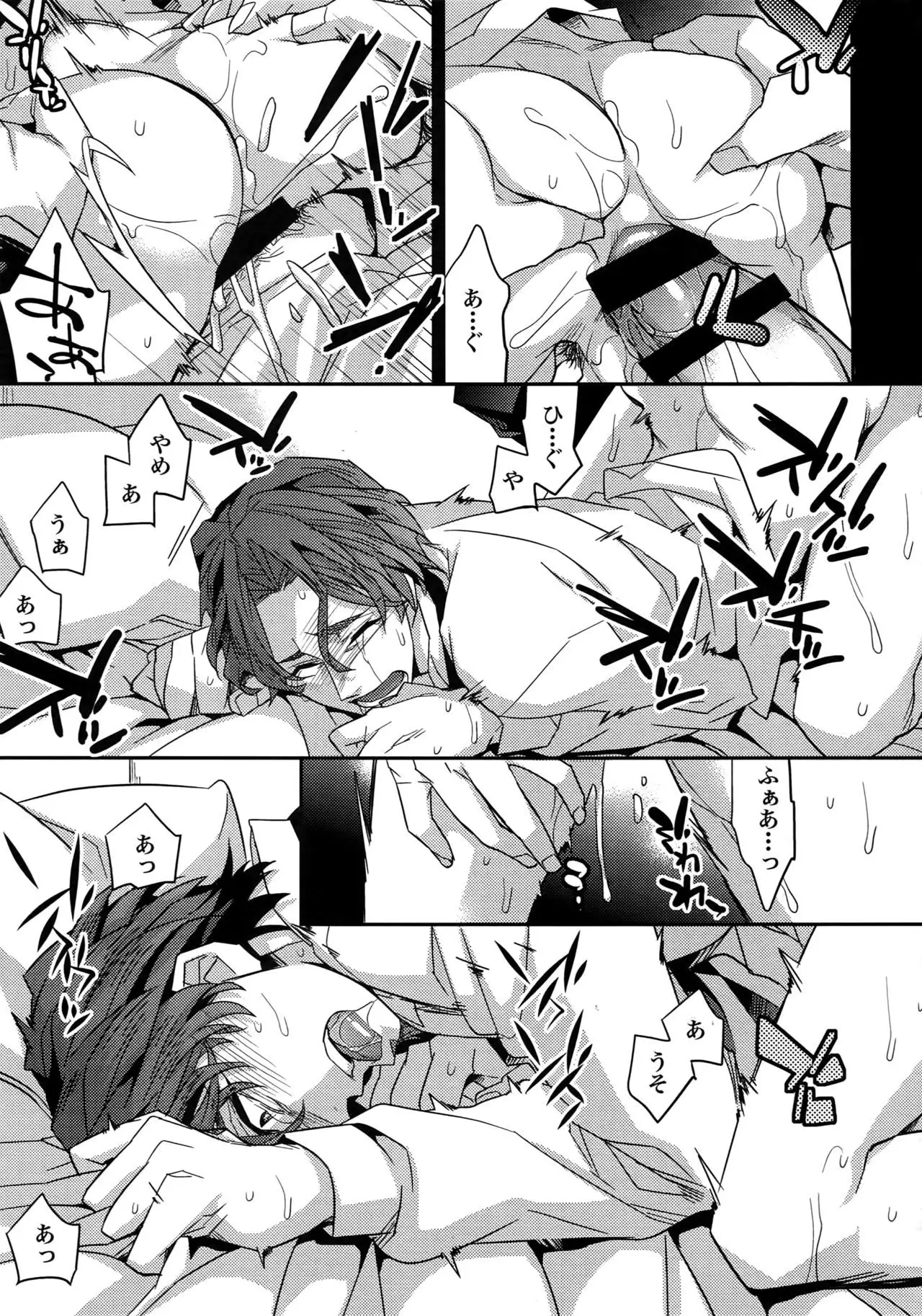 Birth Soushuu-Hen