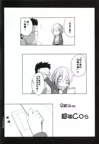 [Pierre ☆ Yoshio] Chichibitchi + Toranoana Tokuten Gentei 8P Shousasshi [Chinese] [4K掃圖組]