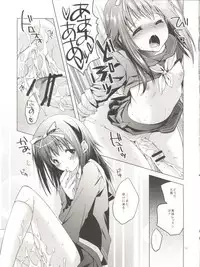 (Shota Scratch 12) [Mahouse, Empty Brain (Jakou Nezumi, Miou)] Baka to Koumi to Hotaijisshuu (Baka to Test to Shoukanjuu)