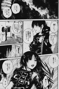 [Suwa Kunimitsu] Kyou no Wanko Ch. 1-3