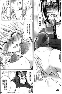 [Nyanko Fujinsama] Hakudaku Mama Shibori ~Boku no Seishi de Jusei Shite~ [Chinese]