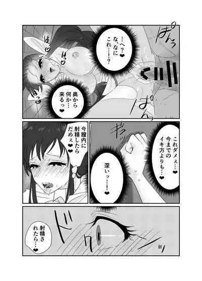 Aishō wa hōmuresu ga uedeshita。