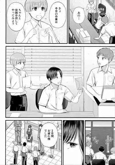 [Shiono Kou] Boku to Hentai Onee-san no Himitsu no Sex - Secret Sex Between Me and a Hentai Girl