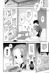 COMIC Kairakuten XTC Vol.05