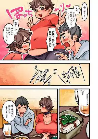 COMIC Kuriberon DUMA 2024-08 Vol.63