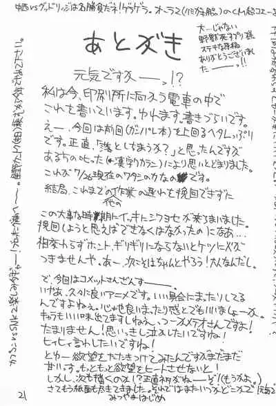 (C60) [Binbou Noujou (Mitsuyama Hajime)] Special Suisei Kick (Cosmic Baton Girl Comet-san)