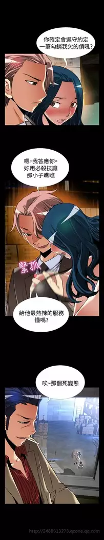 Love Parameter 恋爱辅助器 86-97 中文