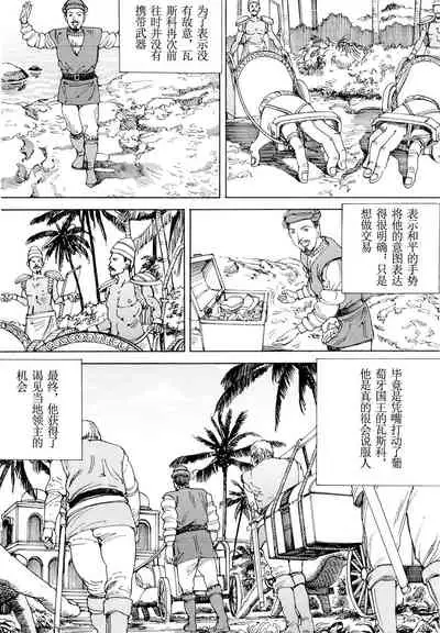 [Kago Shintarou] Chou Douryoku Mouko Daishuurai - The Ultra Power Mongol Invasion | 超动力蒙古大袭来 [Chinese] [Luccion]