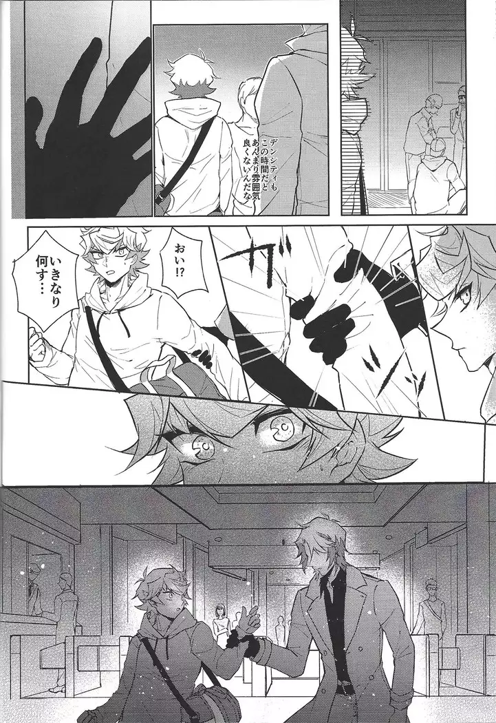 Homura mikoto mo kaunto shitai