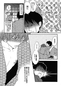 [Orishima Yupopo] Sex Cuse Me!