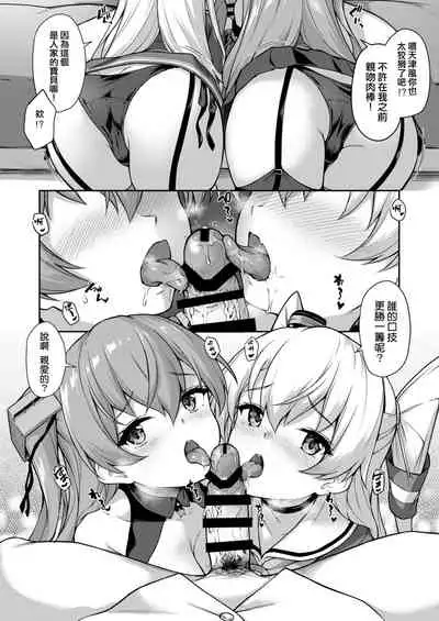 [Yusaritsukata (Awayume)] Anata wa Atashi no Nandakara! (Kantai Collection -KanColle-) [Chinese] [吸住没碎个人汉化] [Digital]