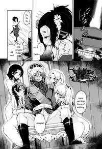 [Narusawa Kei] Boukoku Maou no Hoshihiko-kun [English]