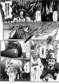 [Rohgun, Youdou × Sasahiro] Ma ga Ochiru Yoru Demonic Imitator