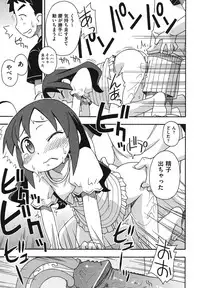 [Miyahara Mimikaki] Kodomamonko PeroPero [Digital]