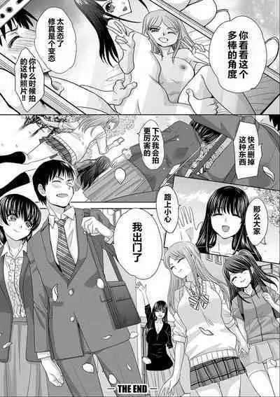 Shinseki Midara My Home Harem