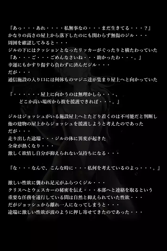 バレンタイン事件