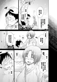 [Miyano Kintarou] Ijimekko to Boku 4 (COMIC Anthurium 021 2015-01) [Chinese] [黑条汉化]