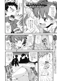 COMIC LO 2007-10 Vol.43