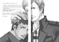 (Hekigai Chousa Haku) [HeroDryCell (Kamiigusa)] Kirschstein Chousa Hakusho! (Shingeki no Kyojin)