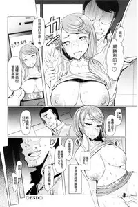 [EBA] La Paix Corpo no Yuuutsu - The Melancholy of La Paix Corpo [Chinese]