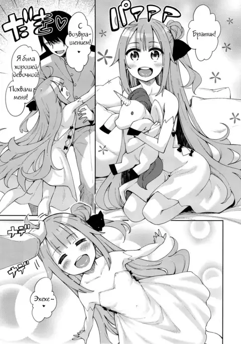 Unicorn no Uni o Corn Shitai!! I want to Uni a Corn!