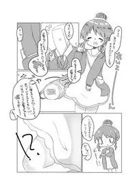 Takamori Aiko hamedori manga