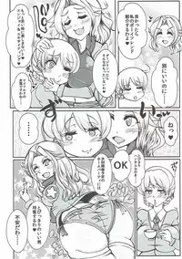 (C92) [JUSTICE-FLAME (Mare halberd eye)] Beiei Gattai Kodane Senmetsu Sakusen (Girls und Panzer)