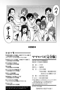 [Agata] Mama x Pako [Kanzenban] [Digital]