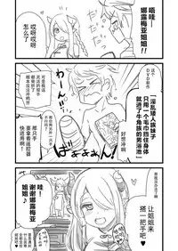 [Shin Hijiridou Honpo (Hijiri Tsukasa)] Nee Daijoubu? Hitori de Ofuro Haireru? Onee-san ga Tetsudatte Ageyou ka? (Granblue Fantasy) [Chinese] [脸肿汉化组] [Digital]