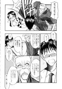 [Aura Seiji] Ushimusume no Koi