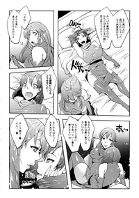 [Cevoy] Watashi no Himitsu no Seiheki