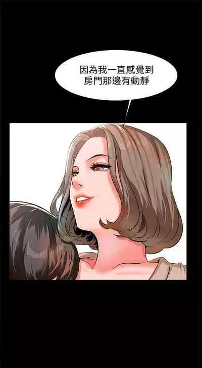 （週1）家教老師 1-26 中文翻譯（更新中）