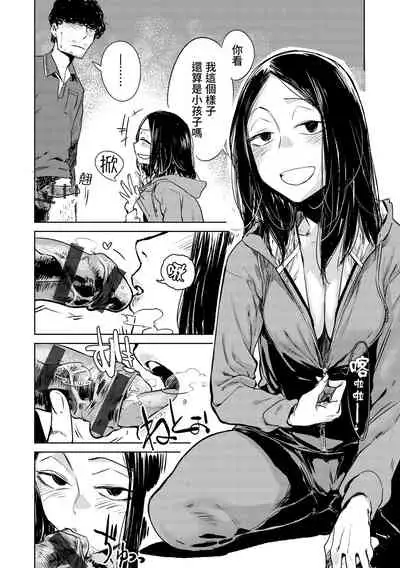 [Ikuhana Niiro] Aka [Chinese]