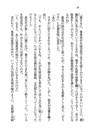 Evergreen～ぼくの四姉妹