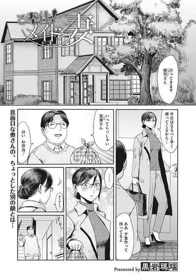 COMIC Megastore DEEP Vol. 35