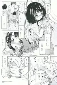 (C91) [Kujuukuri Nyajuu Kai (Furyouhin)] Shougakusei Bitch wa Saikou daze!! Yuikawa Mayu no Doukyuusei to Otona Asobi Hajimari Hen
