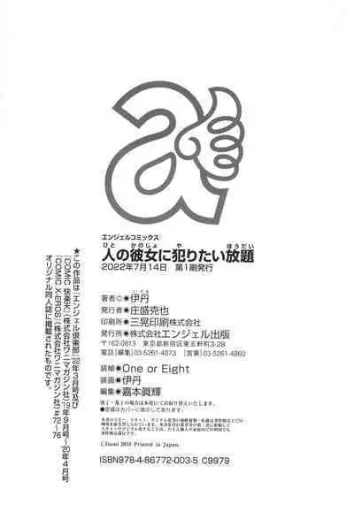 Hito no Kanojo ni Yaritai Houdai